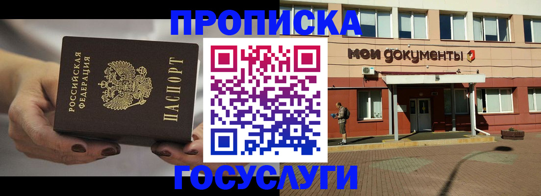 временная регистрация госуслуги в Белоярске