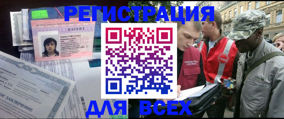 прописка гарантия в Белоярске