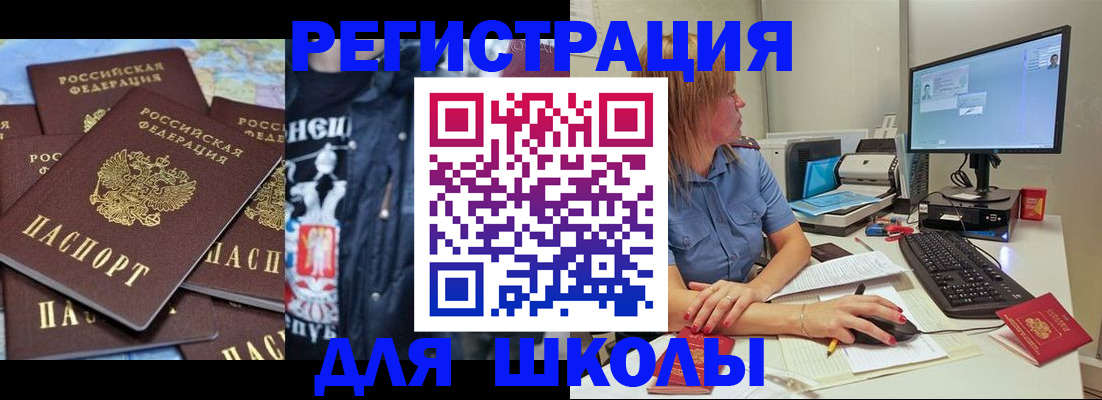 временная регистрация поиск в Белоярске